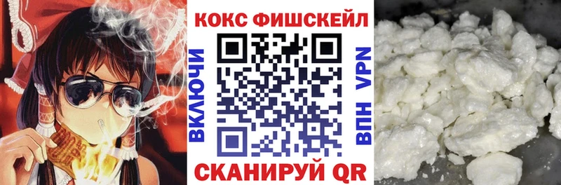 КОКАИН FishScale Котельниково