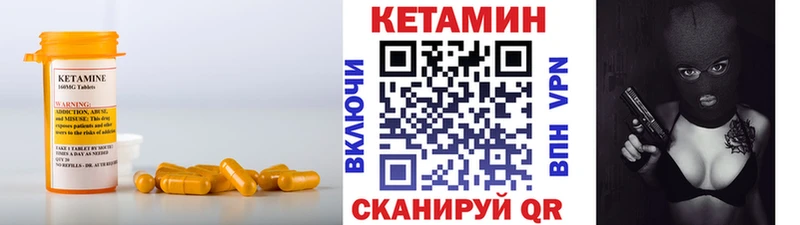 Кетамин ketamine  мега маркетплейс  Котельниково 