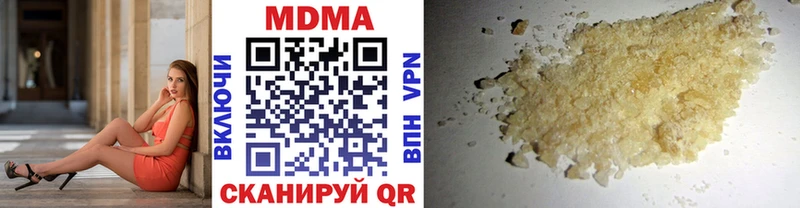 MDMA молли  купить закладку  Котельниково 