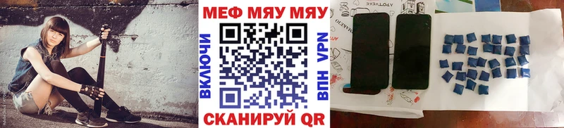 МЯУ-МЯУ VHQ Котельниково