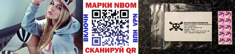 Марки NBOMe 1,5мг  Котельниково 
